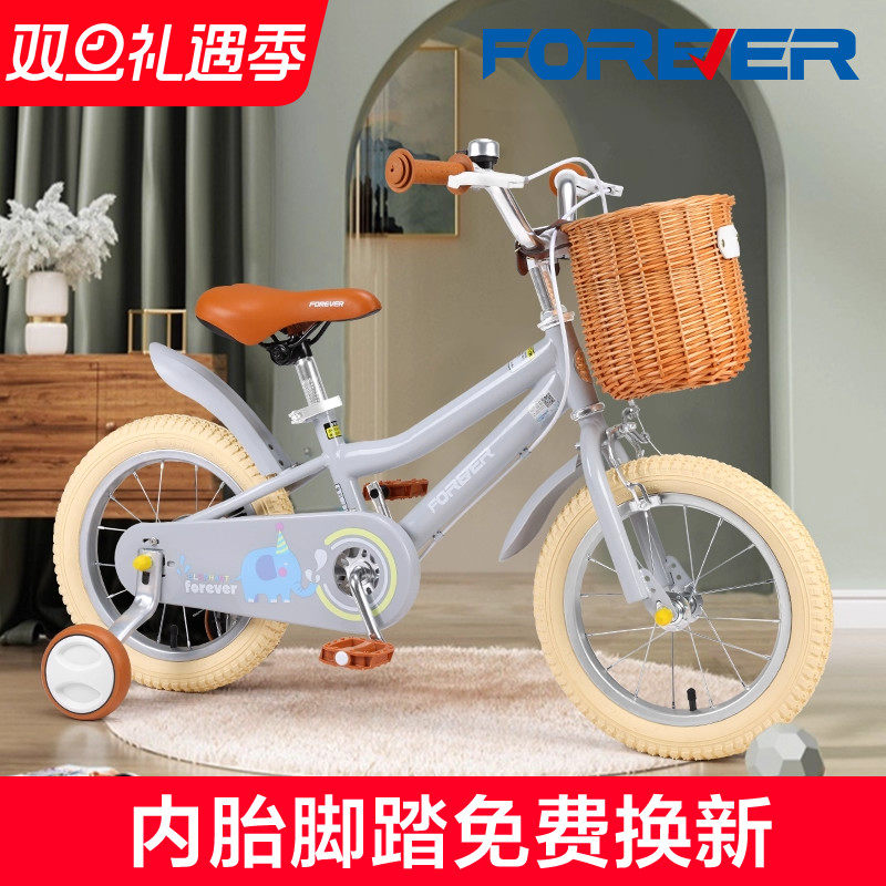 永久牌儿童自行车可拆卸辅助轮