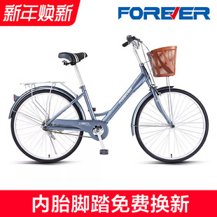 官方旗舰店永久牌通勤自行车女士款 26寸实心胎 变速男轻便成人24