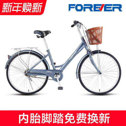 官方旗舰店永久牌通勤自行车