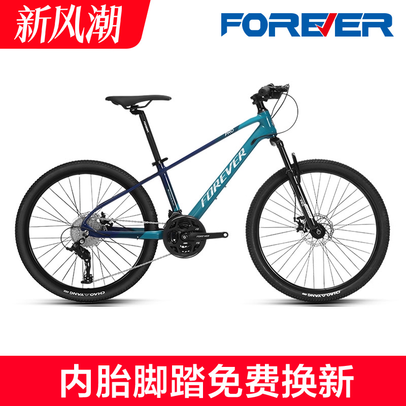 特价清仓永久牌镁合金山地自行车变速男款成人女式学生青少年单车