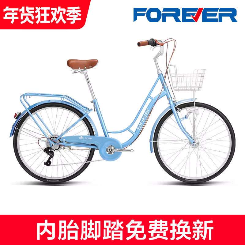 官方旗舰店永久通勤自行车男女款成人轻便超轻大学生校园代步26寸,自行车/骑行装备/零配件,轻便车/通勤自行车,淘宝优惠券,粉丝福利购,淘宝优惠卷