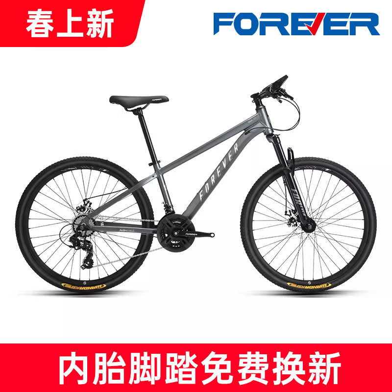 特价清仓上海永久山地自行车变速男款成人女式新型上班代步单车