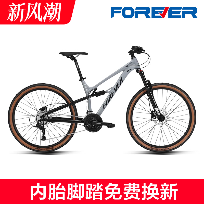 永久牌软尾山地速降自行车