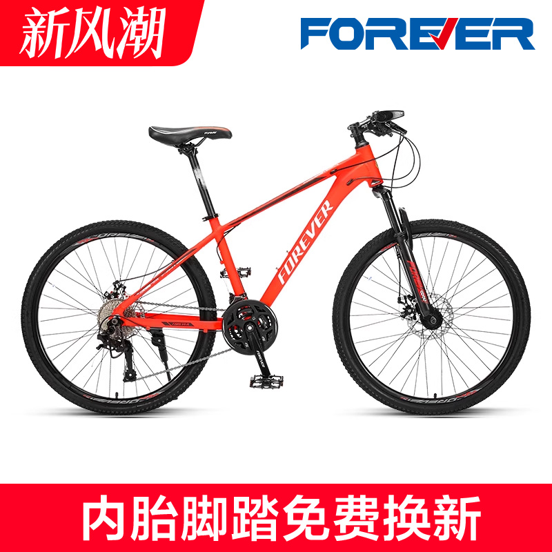 特价清仓上海永久牌山地自行车27速26寸男款女式成人变速越野学生