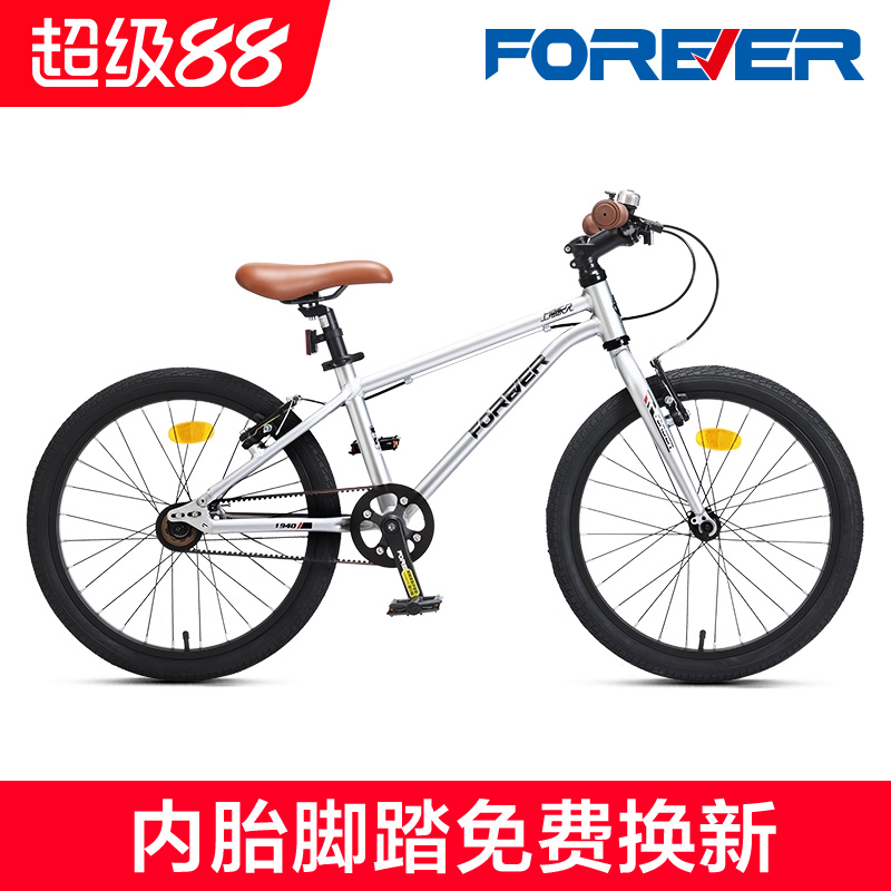 永久皮带轮儿童自行车