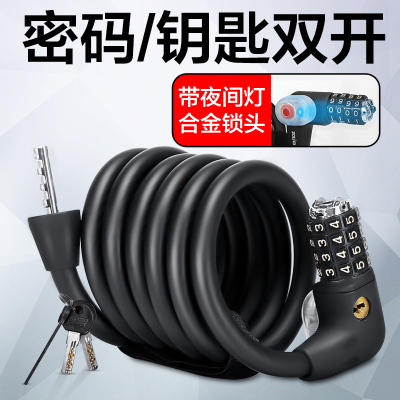 中立钥匙单车配件大全滑板密码锁