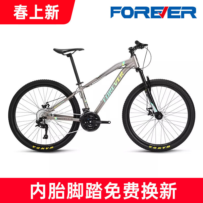 永久牌山地自行车男款变速24/26寸女初中学生成人单车双减震赛车