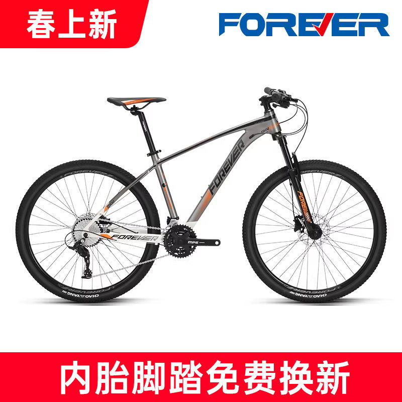 特价清仓永久牌山地自行车33速男款成人学生变速油碟刹27.5/29寸