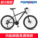 官方旗舰店永久山地自行车变速男款 女青少年初中生成人上班代步