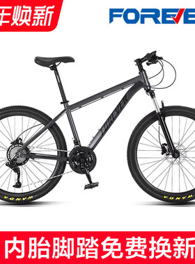 官方旗舰店永久山地自行车变速男款女青少年初中生成人上班代步