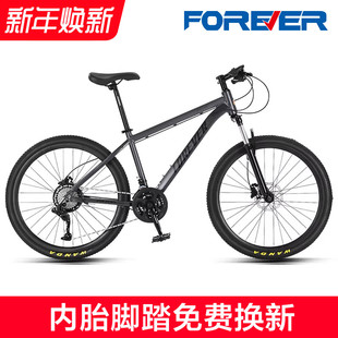 官方旗舰店永久山地自行车变速男款 女青少年初中生成人上班代步