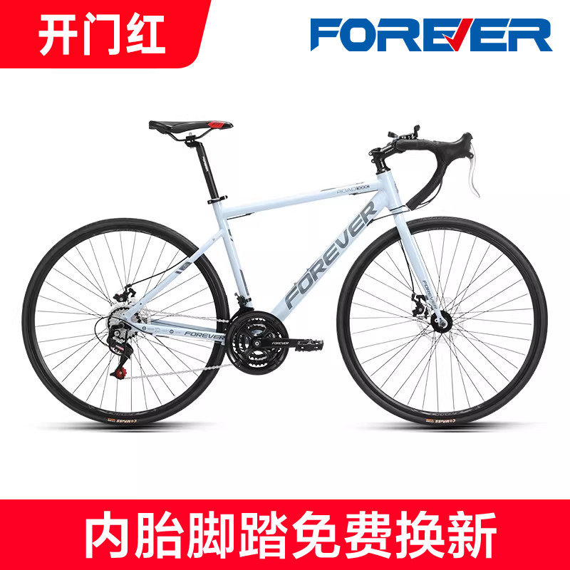 永久牌公路自行车男女超轻超快700C平把弯把21速禧玛诺变速赛车