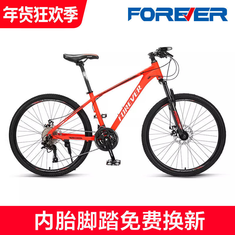 特价清仓上海永久牌山地自行车27速26寸男款女式成人变速越野学生