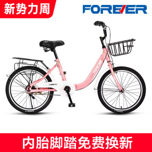 官方旗舰店永久牌儿童自行车女成人初中小学生20寸普通款 代步单车