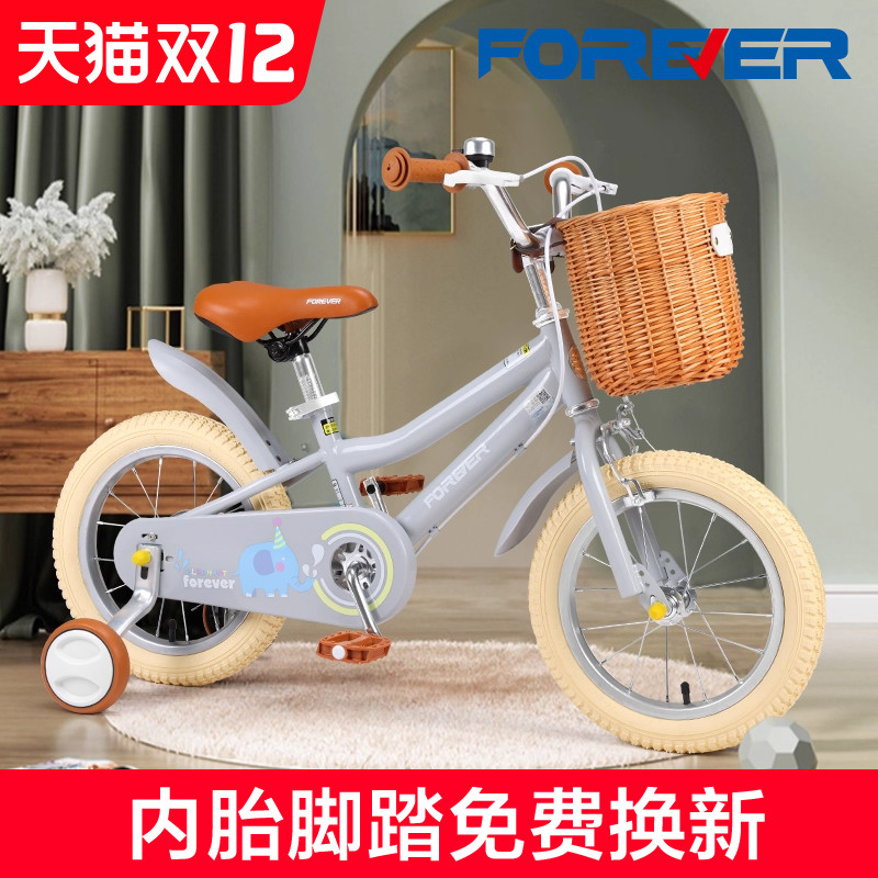 官方旗舰店永久牌儿童自行车男女公主款3-6岁宝宝孩子14-18寸单车
