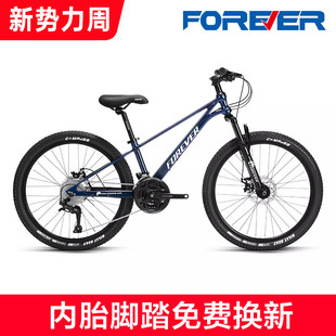 特价 变速越野青少年初中学生 清仓永久牌镁合金山地自行车男女款