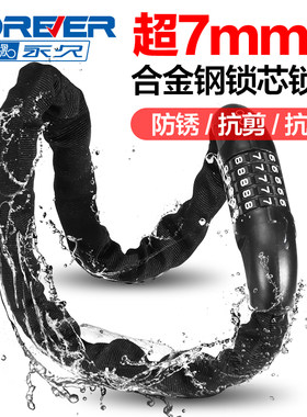 永久密码锁炼条5位登山自行车电动电瓶摩托机车专用防盗可携式钥