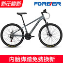 官方旗舰店永久山地自行车变速男款 女青少年初中生成人上班代步