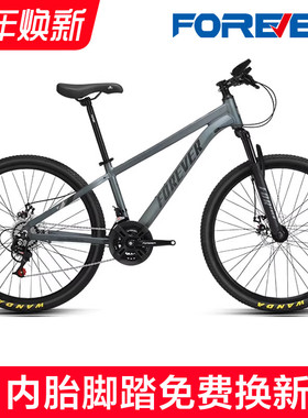 官方旗舰店永久山地自行车变速男款女青少年初中生成人上班代步