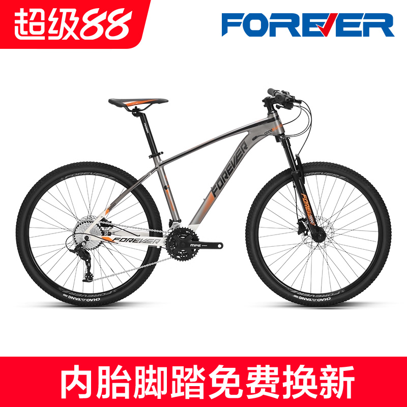 特价清仓永久牌山地自行车33速男款成人学生变速油碟刹27.5/29寸