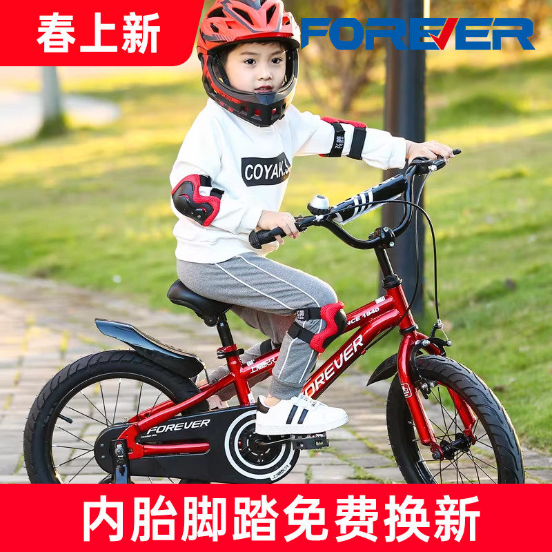 官方旗舰店上海永久牌儿童自行车3-6岁男女孩12/14/16/18寸小单车