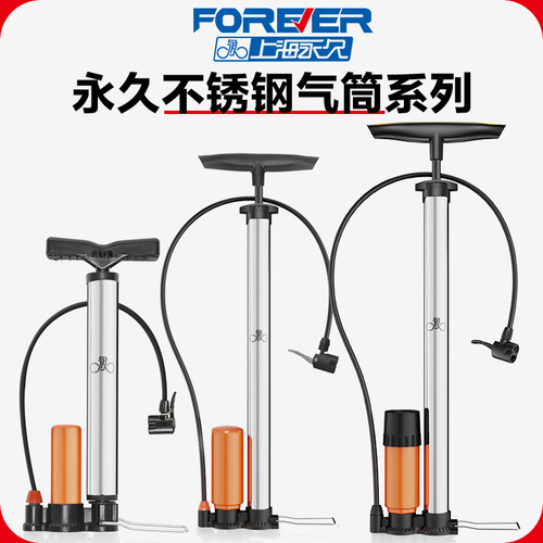 永久【旗舰正品】不锈钢打气筒