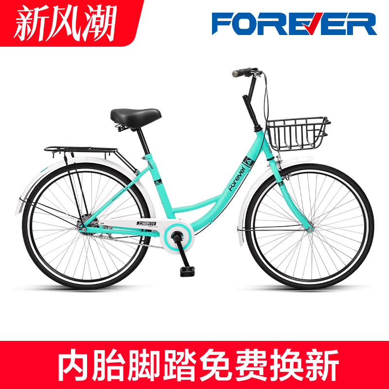 永久牌实心胎自行车女款成人轻便上班代步免打充气高/初中生单车