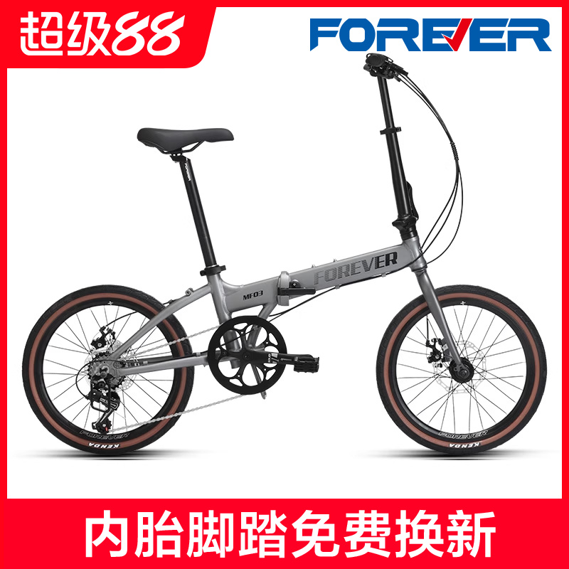 永久牌禧玛诺变速折叠自行车