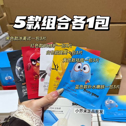 达肤妍湿敷棉片巨好用便携旅行装精华棉片免洗