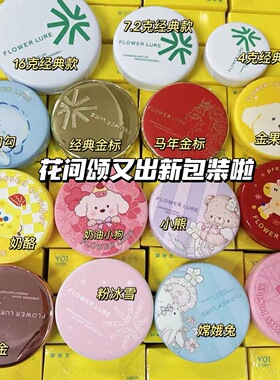 花间颂粉饼联名限定巨好用
