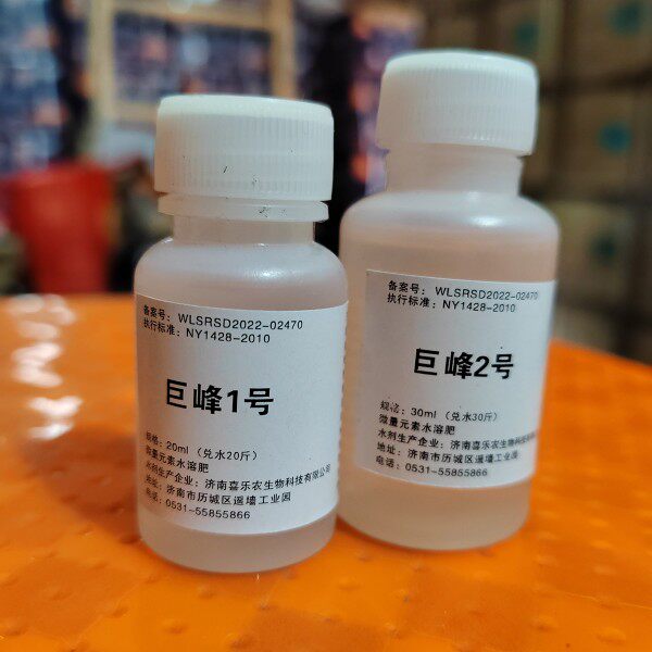 葡萄膨大剂 巨峰葡萄专用保果去核膨大1号2号微量元素叶面肥