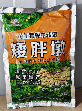 矮胖墩花生专用叶面肥增产增收一遍药控旺控长控梢促下针多结果