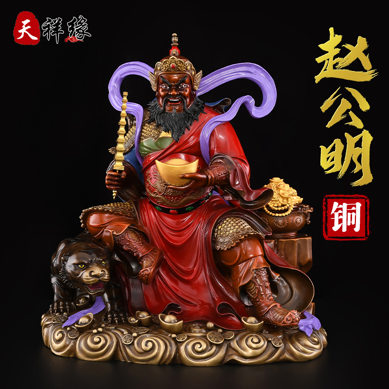 纯黄铜赵公明神像摆件黄铜供奉