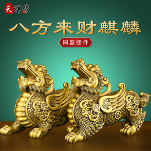 天祥缘铜貔貅摆件一对八方来财貔貅招财聚财家居客厅办公室大号