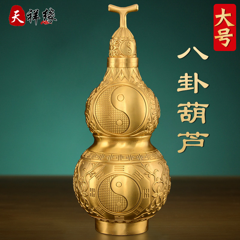 黄铜铜葫芦摆件黄铜开盖空心八卦