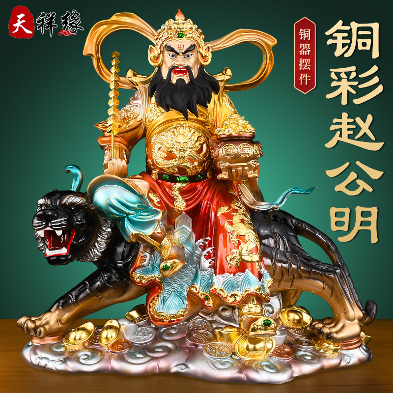 武财神赵公明佛像摆件