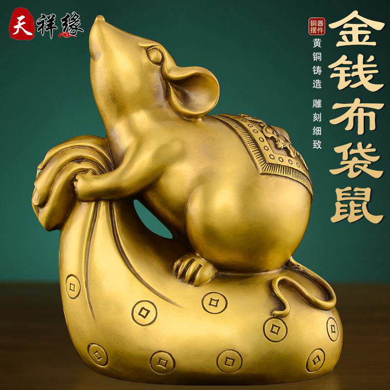 铜老鼠摆件招财聚财十二生肖鼠客厅玄关办公室店铺吉祥物装饰摆件