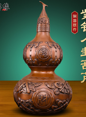 紫铜八卦葫芦纯铜客厅招镇入户宅玄关办公室装饰乔迁财开业礼品