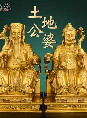 黄铜装饰摆件客厅玄关