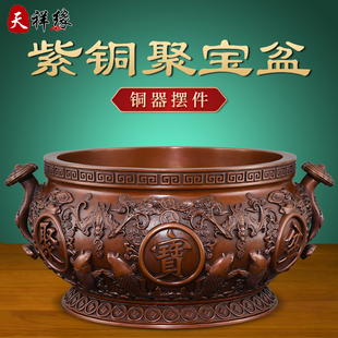 天祥缘紫铜聚宝盆摆件纯铜招财聚财客厅玄关办公室存钱罐开业礼品