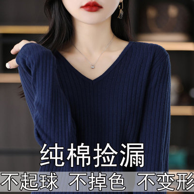 100%全棉V领套头针织打底衫女秋冬2022新款长袖内搭纯棉打底上衣