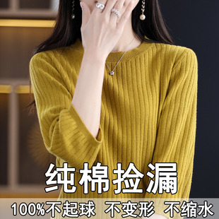 秋冬纯棉针织衫圆领套头打底衫宽松洋气百搭七分袖韩版百搭女