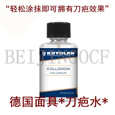 万圣节假伤疤特效化妆