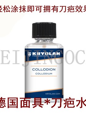 万圣节假伤疤特效化妆