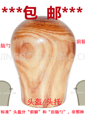 影视木头盔木胡盔木胡托头托钩针