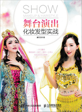 影视特效化妆舞台演出时尚彩妆