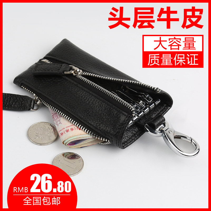 小巧真皮男女士鑰匙包大容量牛皮拉鏈多功能簡約男女士迷妳鑰匙包在類目 箱包皮具/熱銷女包/男包, 鑰匙包中 - 來自Buy2taobao.com提供專業的淘寶代購服務