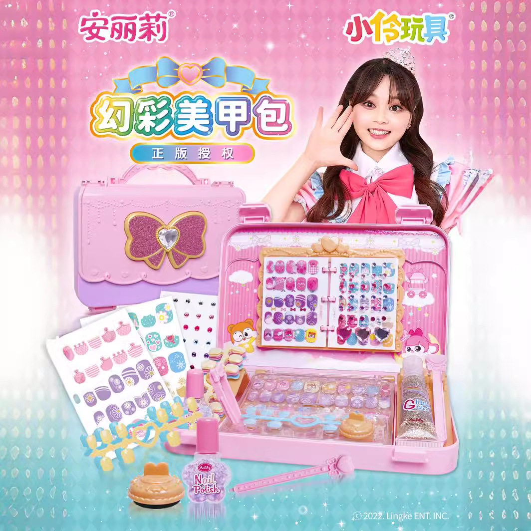小伶玩具安丽莉幻彩美甲包3儿童美甲指甲贴防水安全公主5女孩玩具