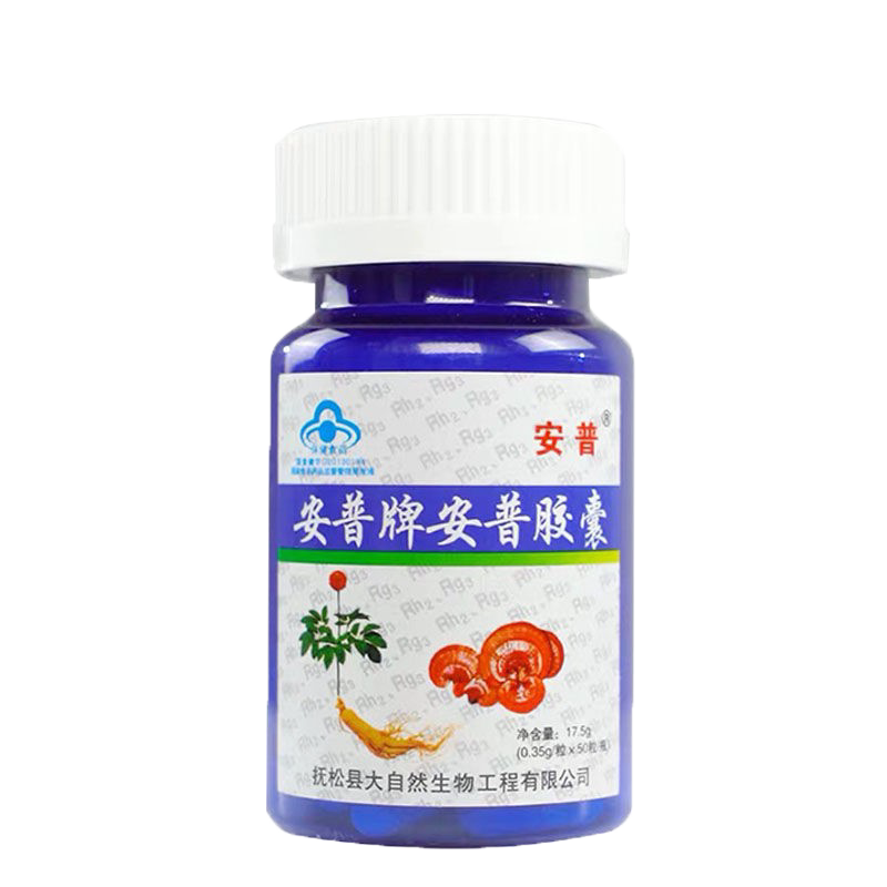 安普胶囊稀有人参皂苷高含量