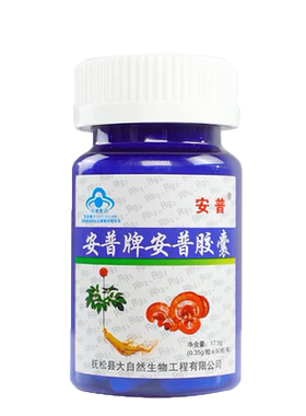 安普胶囊稀有人参皂苷高含量